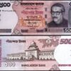Bangladesh 500 Taka 2010 UNC, P-50b, THE SAT GAMBUJ MOSQUE