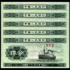 CHINA 5 FEN 1953, UNC, 5 PCS LOT, P-862b