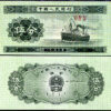 CHINA 5 FEN 1953, UNC, 5 PCS LOT, P-862b - Image 3