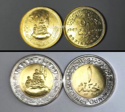 EGYPT Coin SET, 50 Piastre + 1 Pound 2023, 50th Year October Victory UNC BIMETAL