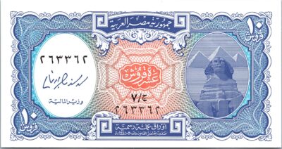 Egypt 10 Piastres 2006, RADAR 263362 UNC, P-191