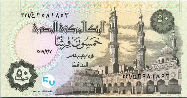 Egypt 50 Piastres 2017, RADAR 7 Digit 3581853, UNC, P-76