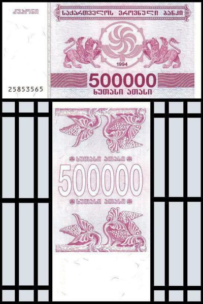 GEORGIA 500000 500,000 LARIS 1994 UNC P 51