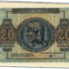 GREECE 20 DRACHMAI 1944 UNC P 323 BIG ERROR !!!!! RARE !!!