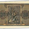 GREECE 20 DRACHMAI 1944 UNC P 323 BIG ERROR !!!!! RARE !!! - Image 3