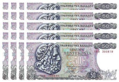 Greece 50 Drachmai 1978, UNC, 20 Pcs LOT P-199a, Poseidon