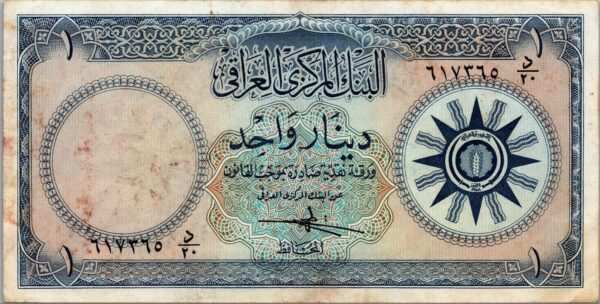 Iraq 1 Dinar 1959, XF, P-53, With Some Pale