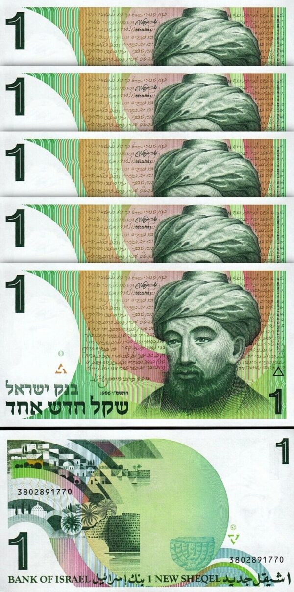 Israel 1 Sheqel Shekel, 1986, UNC, 10 PCS LOT, P-51A, Rambam-Moses Maimonides - Image 3