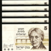 Israel 5 Lirot 1973, UNC, 10 Pcs LOT, P-38, Henrietta Szold
