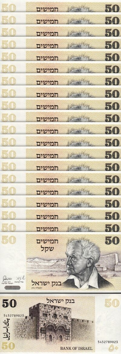 Israel 50 Sheqalim 1978 (5738), UNC, 20 Pcs LOT, P-46a, David Ben-Gurion