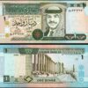 Jordan 1 Dinar 1996, UNC, 10 Pcs LOT, Consecutive, P-29b, Sign 21 - Image 4