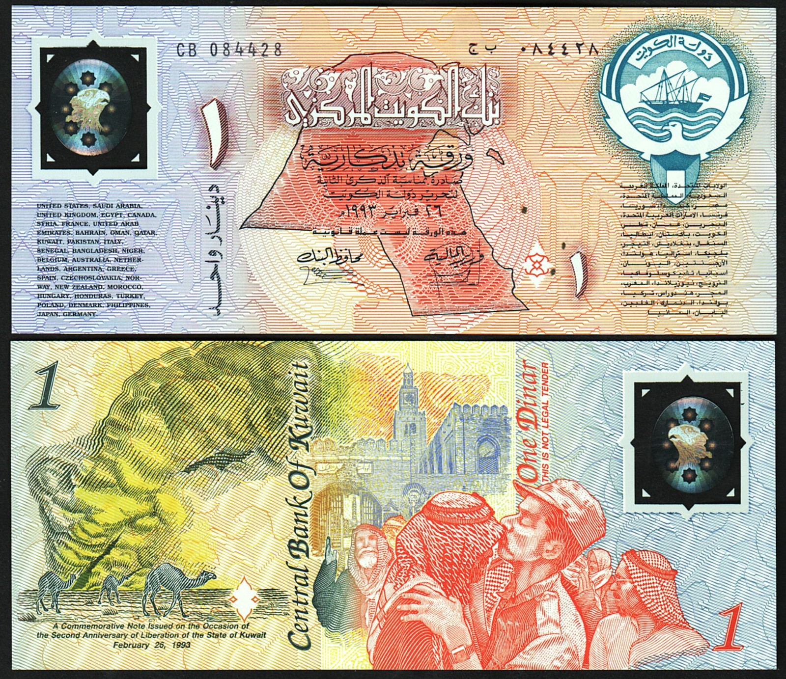 Kuwait 1 Dinar 1993, UNC, 5 Pcs LOT, P-CS1, Polymer, With FOLDER/Envelope, Comm. - Image 4