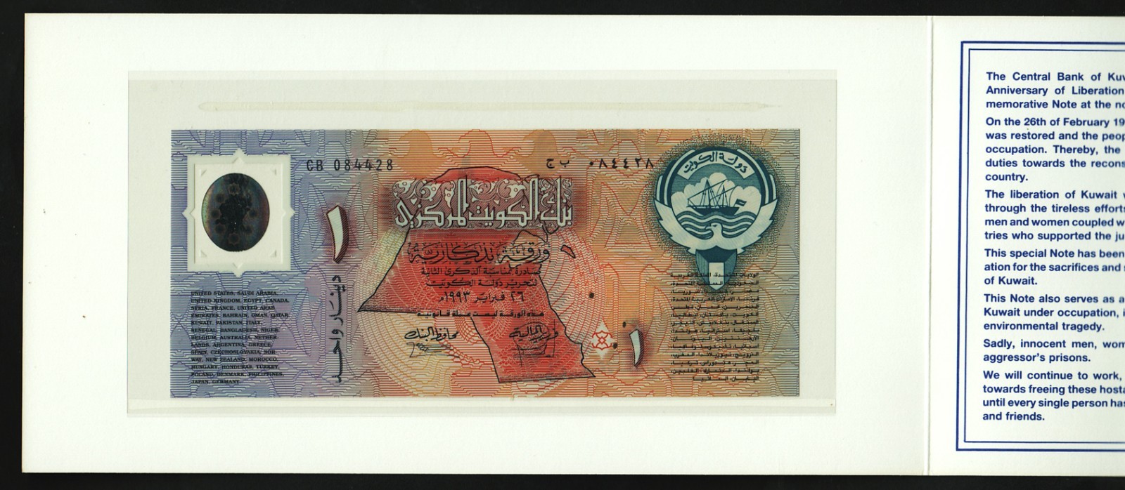Kuwait 1 Dinar 1993, UNC, 5 Pcs LOT, P-CS1, Polymer, With FOLDER/Envelope, Comm. - Image 5