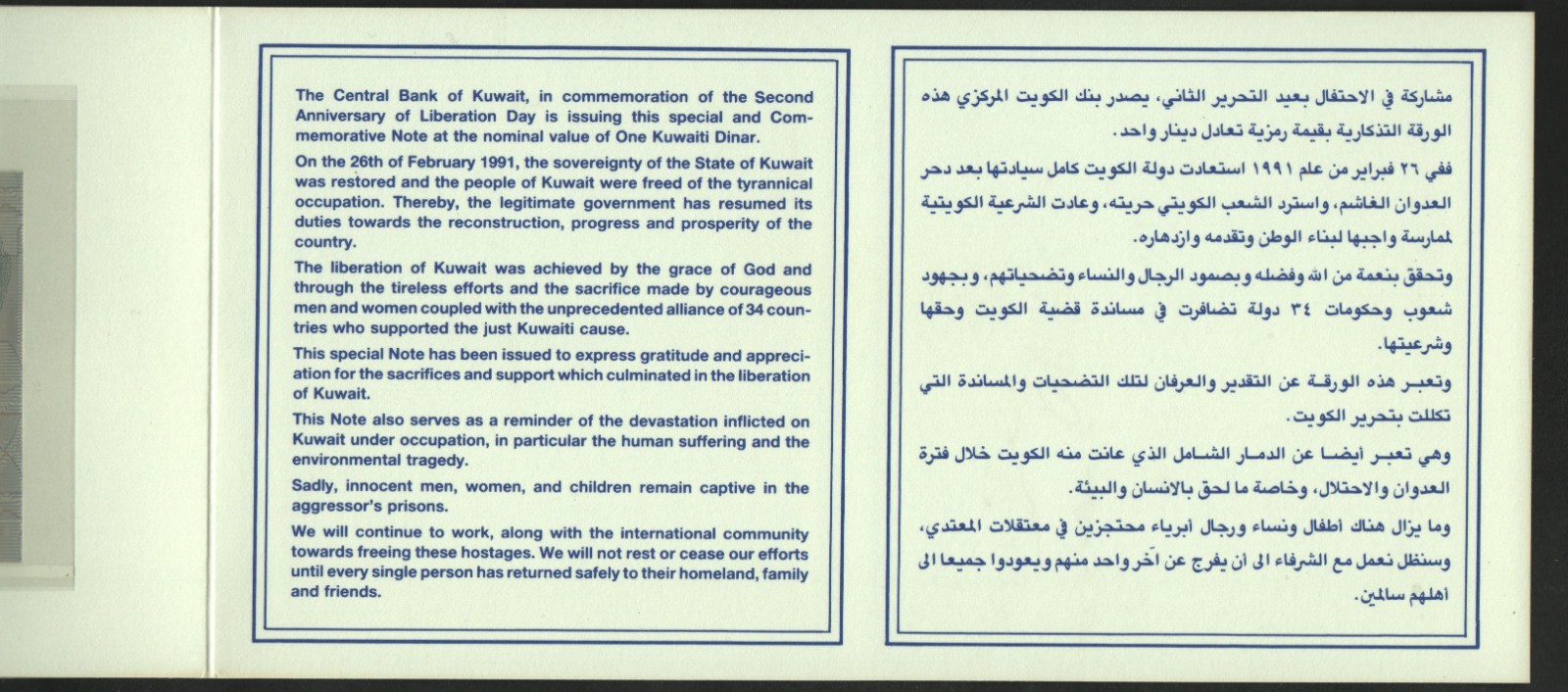 Kuwait 1 Dinar 1993, UNC, 5 Pcs LOT, P-CS1, Polymer, With FOLDER/Envelope, Comm. - Image 6
