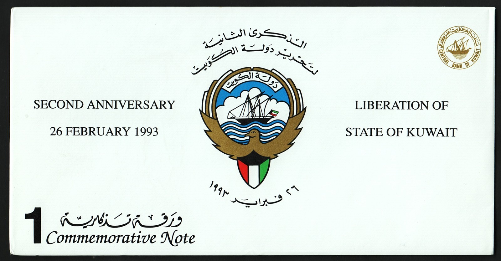 Kuwait 1 Dinar 1993, UNC, 5 Pcs LOT, P-CS1, Polymer, With FOLDER/Envelope, Comm. - Image 8