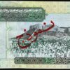 Libya 10 Dinars 2004, UNC, SPECIMEN, Series 6-000000, P-70b,Sign 10, O.E.Mukhtar - Image 3