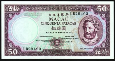 Macau - Macao 50 Patacas, 1981, UNC-, P-60
