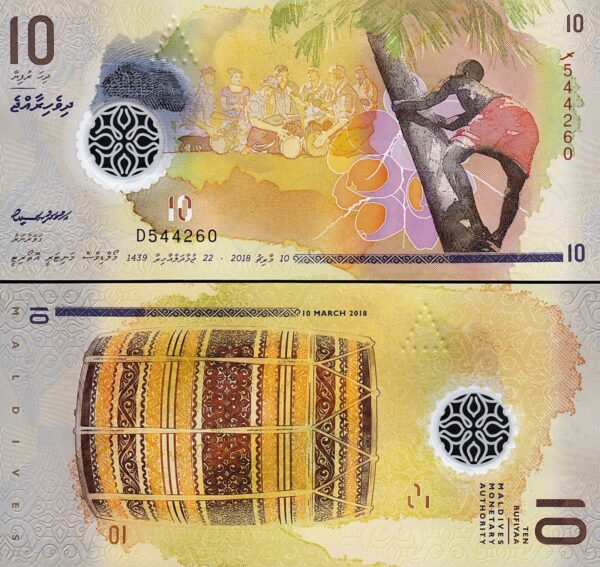 Maldives 10 Rufiyaa 2018, UNC, 10 Pcs LOT, Consecutive, P-26, Polymer - Image 4