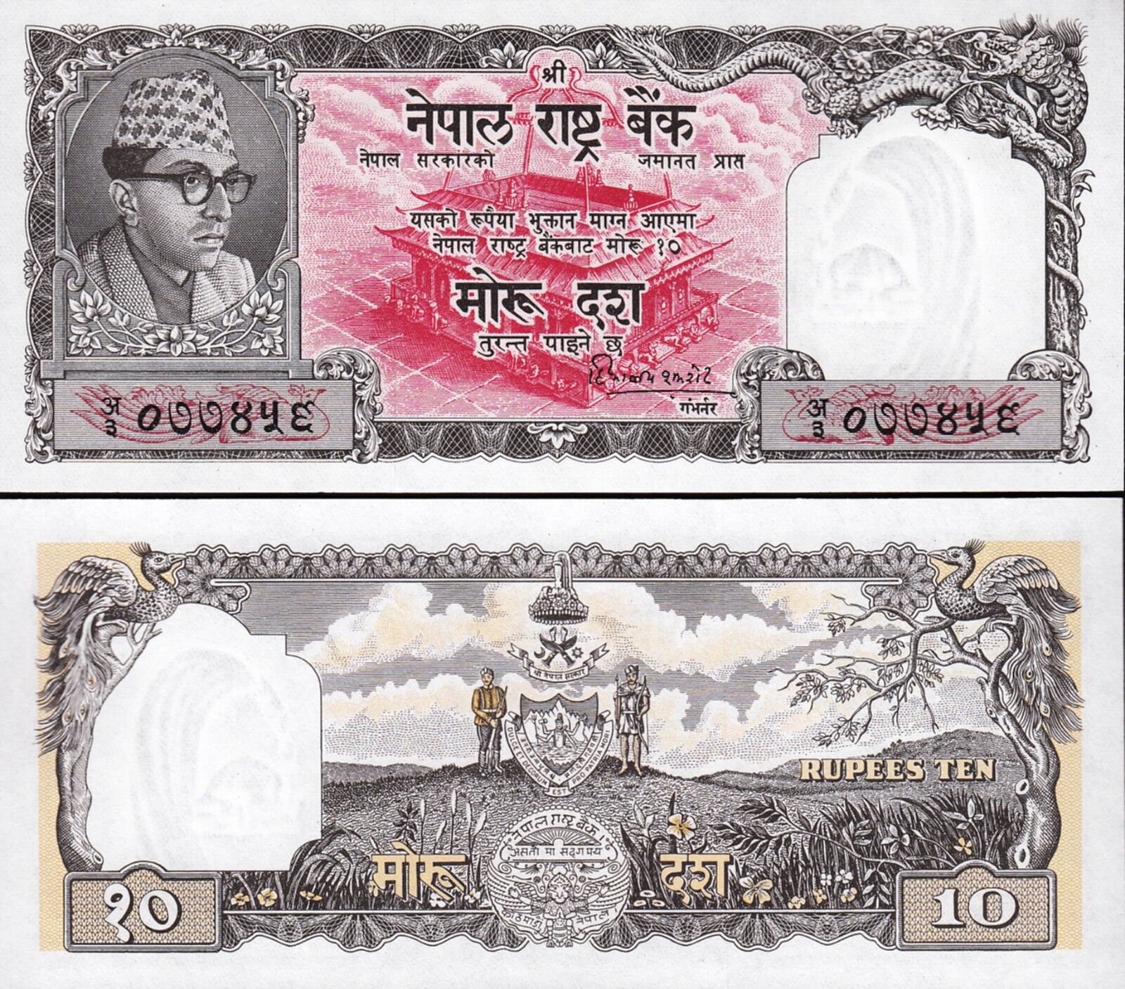 Nepal 10 Mohru 1960, UNC-, P-10 Sign 4, King Mahendra – Fortumor ...