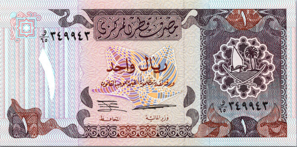 Qatar 1 Riyal ND 1996 , RADAR 349 943 UNC , P-14b