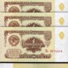 Russia 1 Ruble 1961 , UNC , 5 Pcs LOT, Consecutive, P-222, Completely Watermark