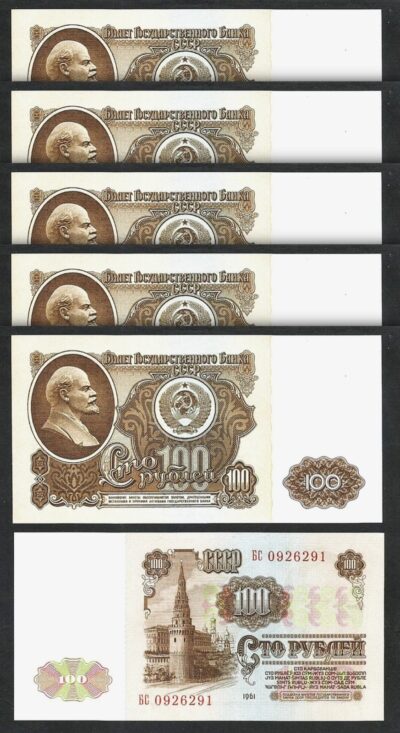 Russia 100 Rubles 1961, UNC-, 5 Pcs LOT, Consecutive, P-236, Lenin