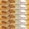 Russia 100 Rubles, 2022, UNC,  10 PCS LOT, NEW DESIGN, Series AA