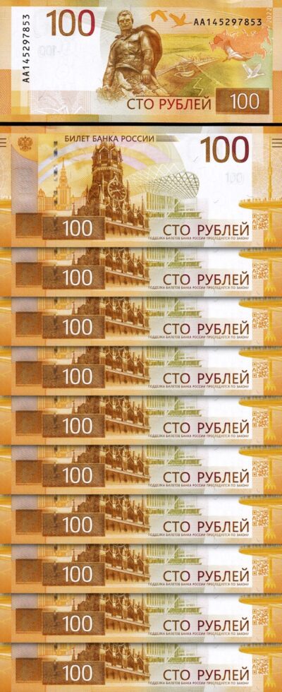 Russia 100 Rubles, 2022, UNC, 10 PCS LOT, P-275Aa, Series AA