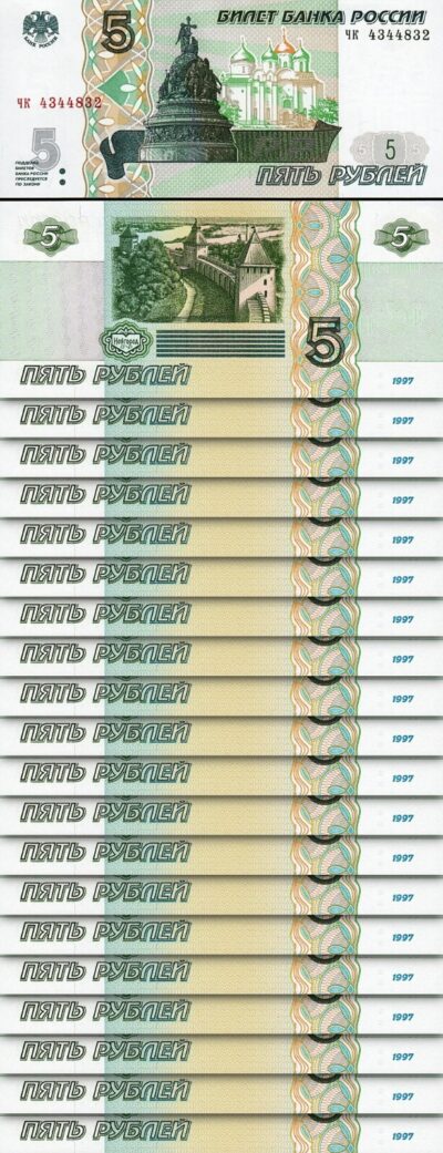 Russia 5 Rubles (1997) 2022, UNC, 20 Pcs LOT,  P-267