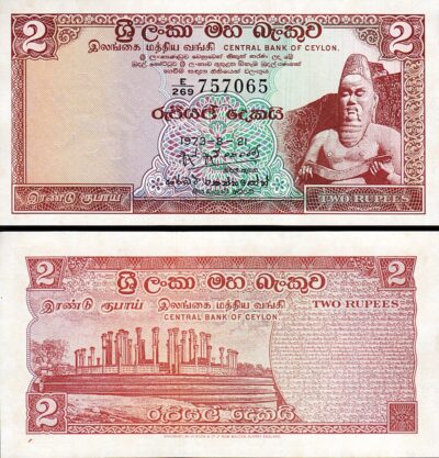 Sri Lanka, Ceylon, 2 Rupees 1973, UNC, P-72Aa