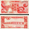 Sudan 25 Piastres 1983, UNC, P-23