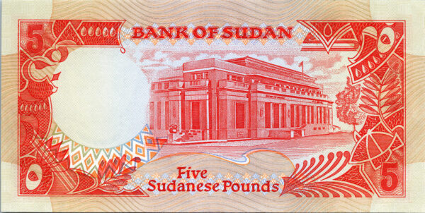 Sudan 5 Pounds 1991, RADAR 445544, aUNC/UNC, P-45 - Image 3