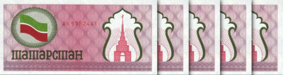 Tatarstan Russia 100 Rubles 1991-1992, UNC, 20 Pcs LOT, P-5B Red