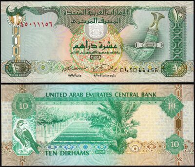 UAE United Arab Emirates 10 Dirhams 1998, UNC, P-20a