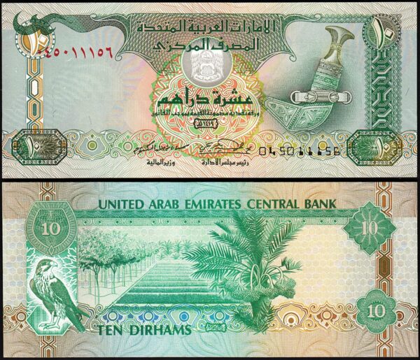 UAE United Arab Emirates 10 Dirhams 1998, UNC, P-20a
