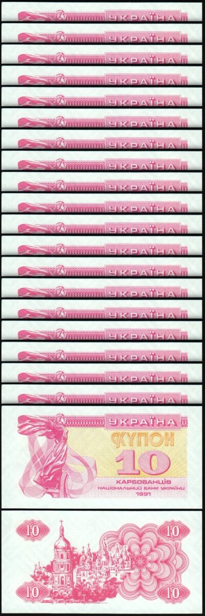 Ukraine 10 Karbovantsiv 1991, UNC, 20 Pcs LOT, P-84
