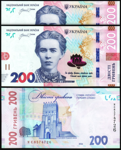 Ukraine 200 Hryven 2026, UNC, 2 Pcs PAIR, Consecutive, P-NEW Date, Signature