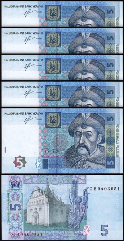 Ukraine 5 Hryven 2013, UNC, 5 Pcs LOT, Consecutive, P-118d