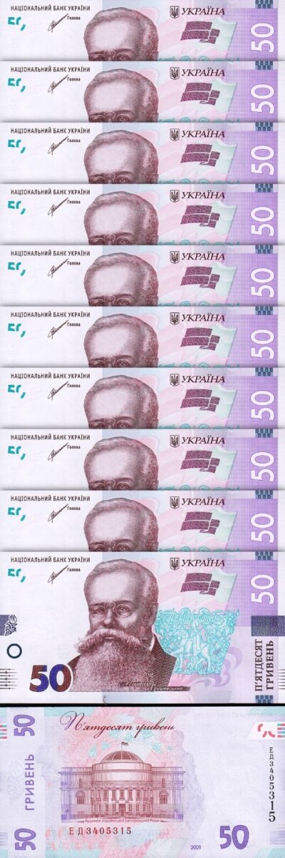 Ukraine 50 Hryven 2021, UNC, 10 Pcs LOT, P-126 NEW