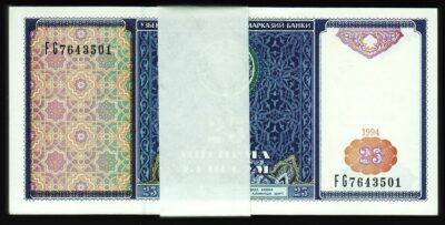 Uzbekistan, 25 Sum 1994, UNC, BUNDLE, Pack of 100 PCS, Consecutive, P-77