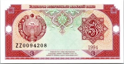 Uzbekistan 3 SUM 1994, Replacement ZZ , UNC, P-74