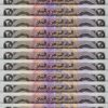 Yemen 20 Rials 1995, UNC, 20 Pcs LOT,  P-25, Sign 8, Boat