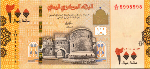 Yemen 200 Rials 2018, RADAR SERIAL 8998998 , aUNC, P-38