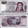 ARGENTINA 10 PESOS 1974 1976, UNC, 5 PCS CONSECUTIVE LOT, P-295, PORTA-MONDELLI
