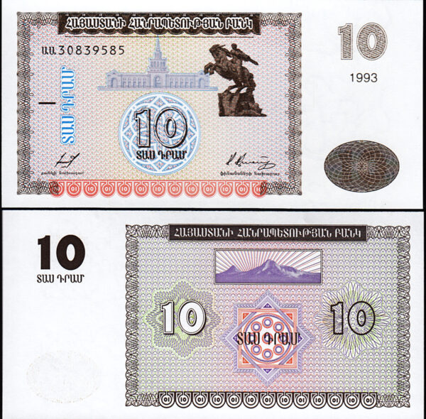 Armenia 10 Dram 1993, UNC,  BUNDLE, Pack of 100 PCS, Consecutive, P-33 - Image 4