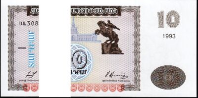 Armenia 10 Dram 1993, UNC, BUNDLE, Pack of 100 PCS, Consecutive, P-33