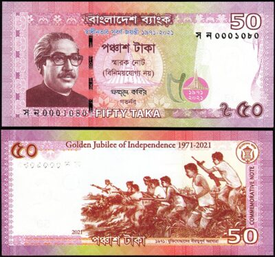 Bangladesh 50 Taka 2021, AU-UNC P-69, 00010**, Comm, Golden Jubilee Independence