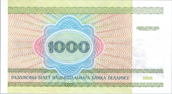 Belarus 1000 Rubles 1998, RADAR 7 Digit 0160610, UNC, P-16 - Image 3