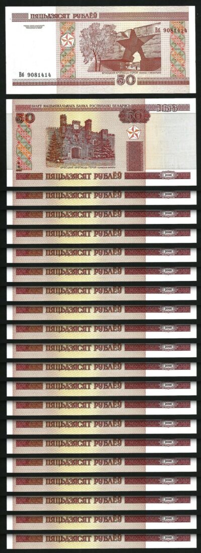Belarus 50 RUBLE 2000 2010, UNC, 20 PCS LOT, P-25b