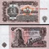 Bulgaria 1 Lev 1962, UNC, 20 Pcs LOT, Prefix ЗЗ, P-88 - Image 4